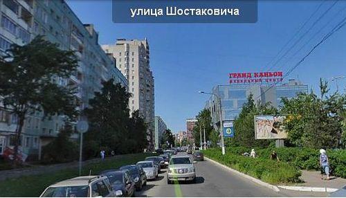 Ул Шостаковича Магазины